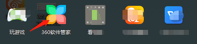 360软件管家下载的东西在哪?