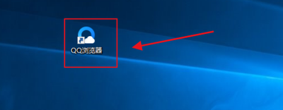 QQ浏览器编辑的文件保存在哪里