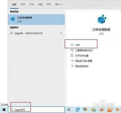 win10 怎么默认管理员账户登录