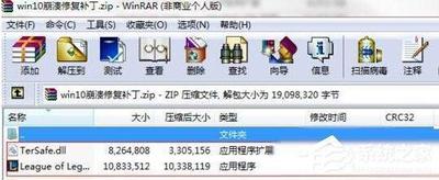 windows10系统运行英雄联盟lol崩溃的解决方案 windows10系统运行英雄联盟lol崩溃的解决方案