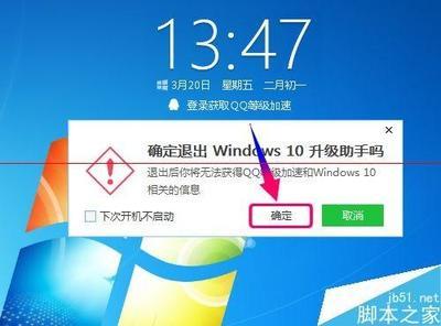 win10升级助手是什么?