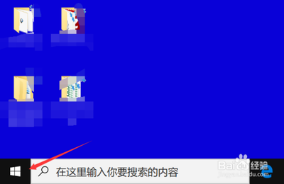 win10出现"windows任务的主机进程已停止工作"的方法