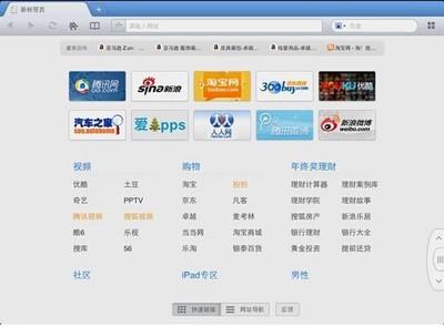 怎样把IPad内QQ浏览器的网址删除 怎样把IPad内QQ浏览器的网址删除