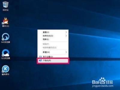 Win10 10130桌面电脑网络图标怎么设置?