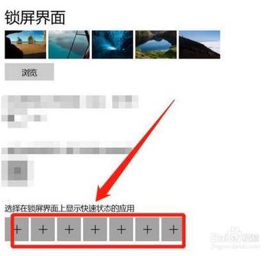 管理win10系统锁屏状态应用的方法