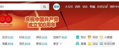哔哩哔哩怎么绑定微信 B站绑定微信方法介绍