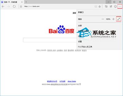 Win10斯巴达浏览器如何全屏浏览网页