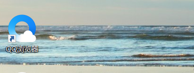 如何点亮qq浏览器图标