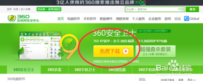 如何使用360安全卫士强力删除电脑顽固软件?