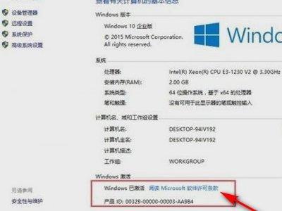 Win10新功能Continuum模式详细介绍
