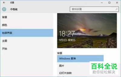 win10家庭版新增Windows聚焦功能 win10家庭版新增Windows聚焦功能