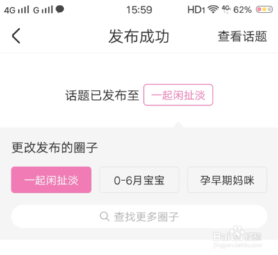 美柚如何看自己发布过的 美柚看自己发布过的方法