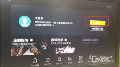 腾讯视频用手机号怎么登录 腾讯视频用手机号登录方法