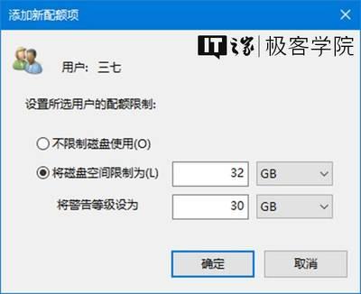 Win10磁盘配额在哪?