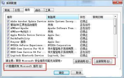 升级到win10遇到报错代码1049问题的解决方法