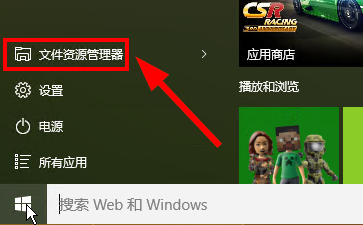 win10系统中显示树形目录文件夹的两种方法