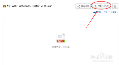 win10预览版水印怎么去除?