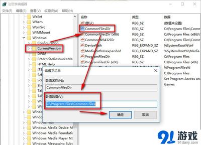 Win10应用默认安装位置怎么修改