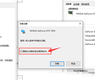 win10下怎么卸载英伟达geforce显卡程序