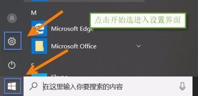 win10图片密码设置