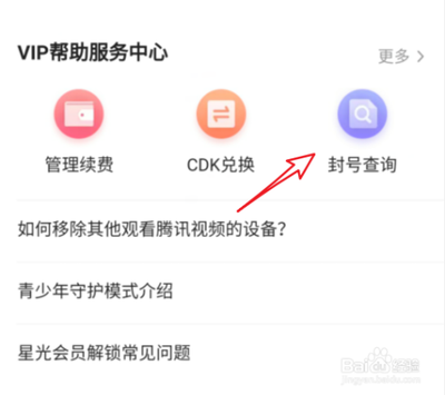 腾讯视频cdk兑换入口在哪 腾讯视频cdk兑换入口 腾讯视频cdk兑换入口在哪 腾讯视频cdk兑换入口