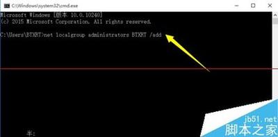 win10中CMD窗口打不开提示请求的操作需要提升权限的四种解决办法