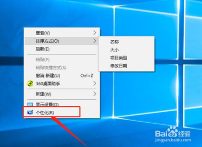 Win10怎么锁屏?Windows10系统锁屏设置教程