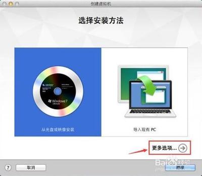 vmware fusion7虚拟机怎么安装win10?