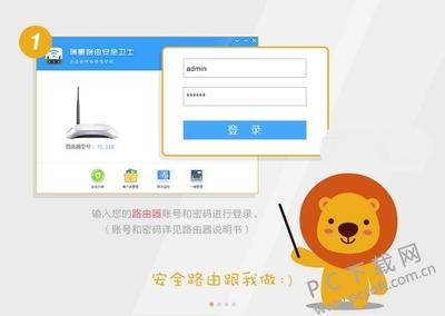 瑞星路由安全卫士怎么样?
