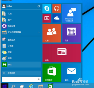 win10正式版新功能有哪些?