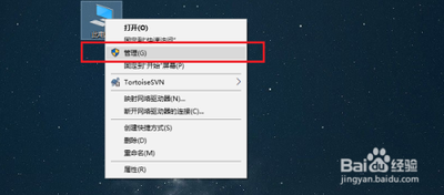 Win10系统打开计算机管理窗口的方法