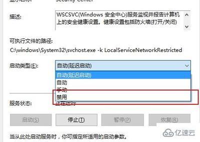 win10关闭防火墙后总是弹出通知解决办法