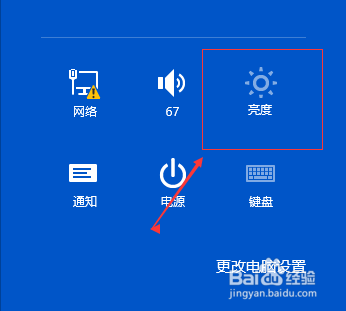 win10怎么调节屏幕亮度 win10怎么调节屏幕亮度