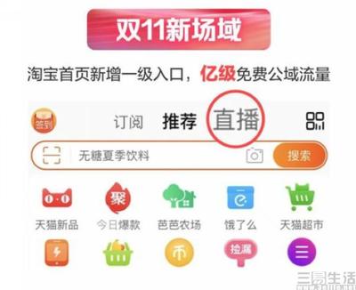 点淘在哪里签到 点淘签到的位置