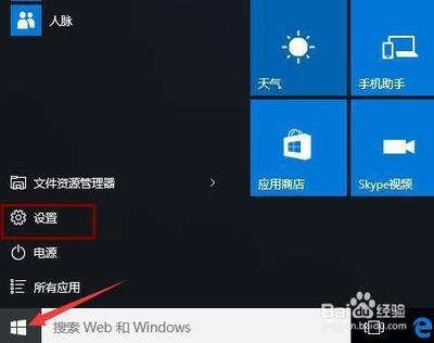 怎么关闭Win10系统自带广告