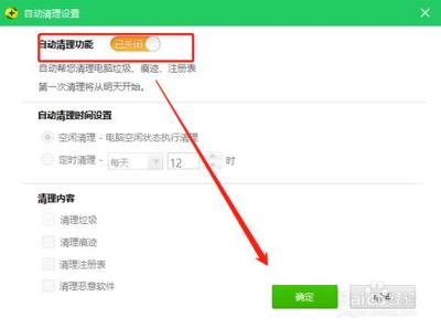 360安全卫士电脑清理使用技巧