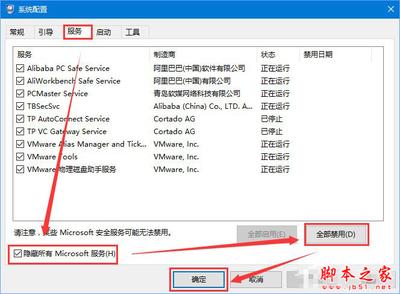 怎样隐藏/屏蔽win10升级信息?