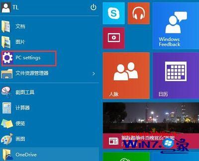 win10预览版9888可直接升级至win10消费者预览版