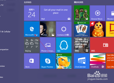 win10 edge浏览器主页设置教程