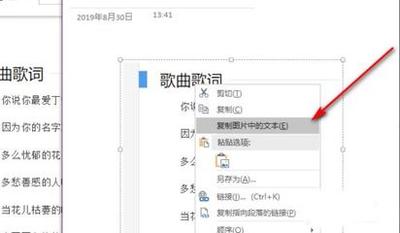 Win10系统如何打开OneNote云笔记记录生活点滴