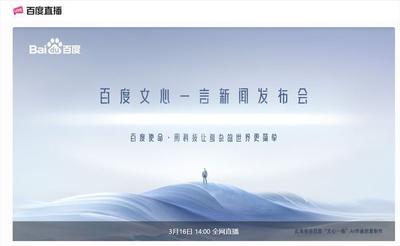文心一言历史记录在哪 文心一言历史记录位置介绍