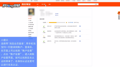 淘宝怎么实名认证 淘宝进行实名认证的方法 淘宝怎么实名认证 淘宝进行实名认证的方法