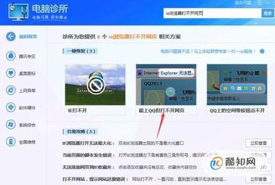 win10IE浏览器无法打开网页怎么办