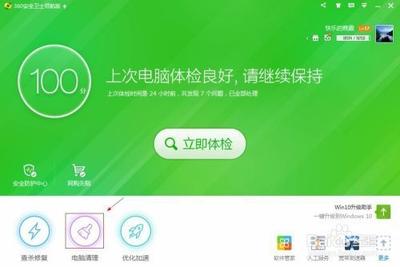 360安全卫士清理痕迹功能有什么用