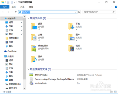 win10 Edge浏览器收藏夹该如何备份? win10 Edge浏览器收藏夹该如何备份?