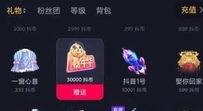 一个嘉年华多少钱人民币 抖音嘉年华礼物价格介绍