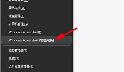 win10右键边角导航菜单命令提示符变成Windows powerShell的解决方法