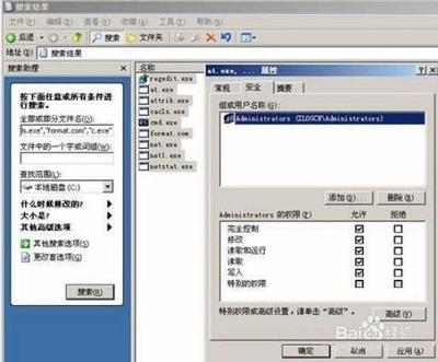 Windows2003网络服务器安全攻略