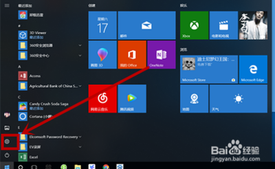 Win10系统自带放大镜工具的路径在哪