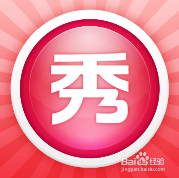 美图秀秀贴纸功能在哪 美图秀秀贴纸功能位置 美图秀秀贴纸功能在哪 美图秀秀贴纸功能位置
